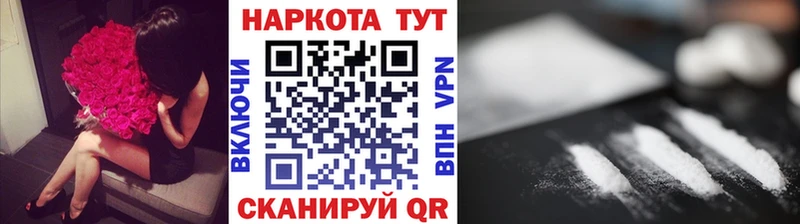 Где купить наркотики Пионерский Каннабис КОКАИН ГАШ Меф