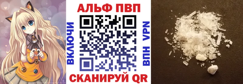 Альфа ПВП Crystall ссылка на мегу ТОР Пионерский