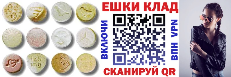 Экстази MDMA  Пионерский 