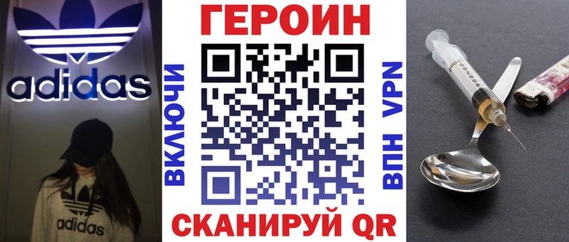 ГЕРОИН VHQ  ссылка на мегу ССЫЛКА  Пионерский 