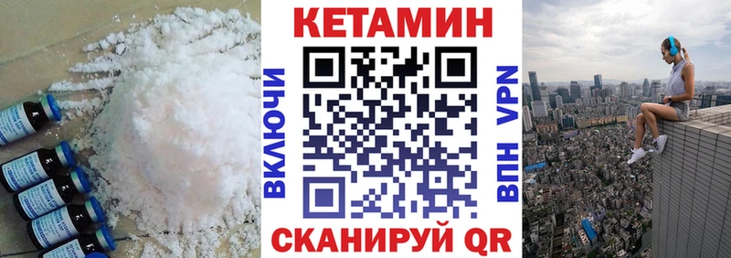 купить  цена  Пионерский  КЕТАМИН ketamine 