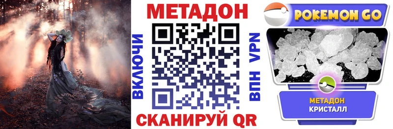 Метадон VHQ  ссылка на мегу ТОР  Пионерский 
